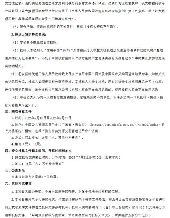 1783998396267122.png 廣東8.png