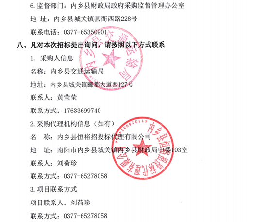 1783998560921870.png 河南8.png