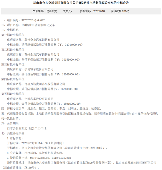 昆山中標1.png