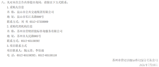 昆山中標2.png