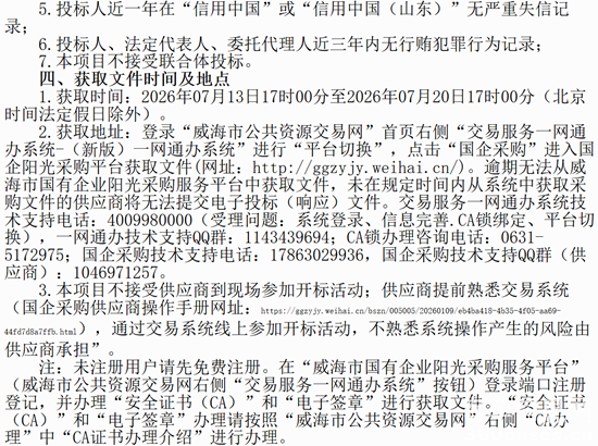 威海2.png