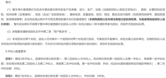 招標3.png