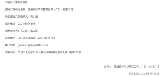 招標7.png