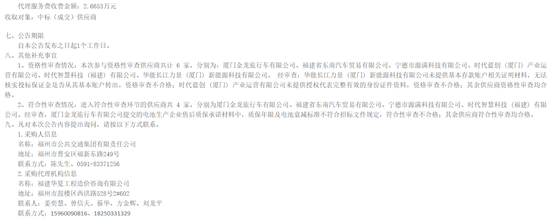 電池中標2.png