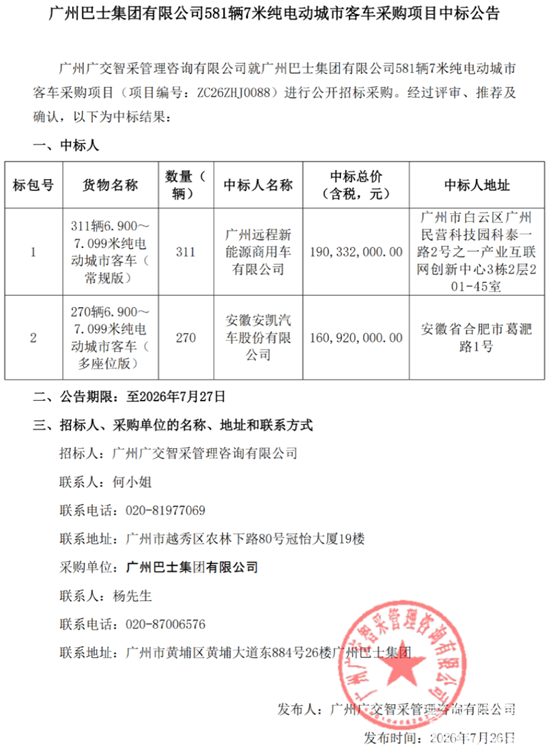 1785127417547728.png 廣州3.png