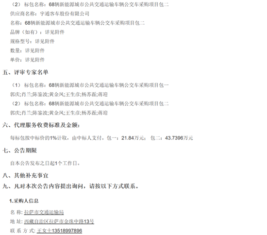 中標2.png