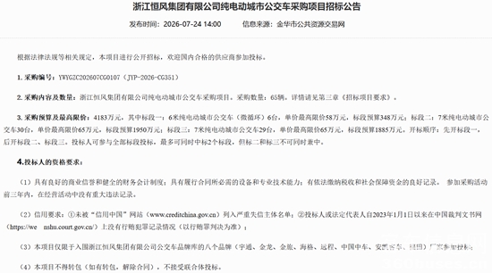 1785229371838385.png 浙江招標1.png
