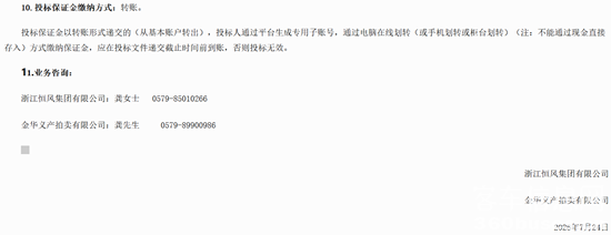 1785229396127398.png 浙江招標4.png