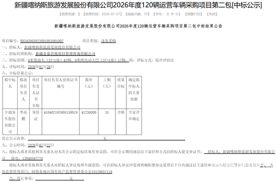 1785313908562383.png 第二包中標.png