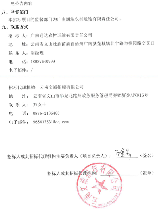 云南招標2.png