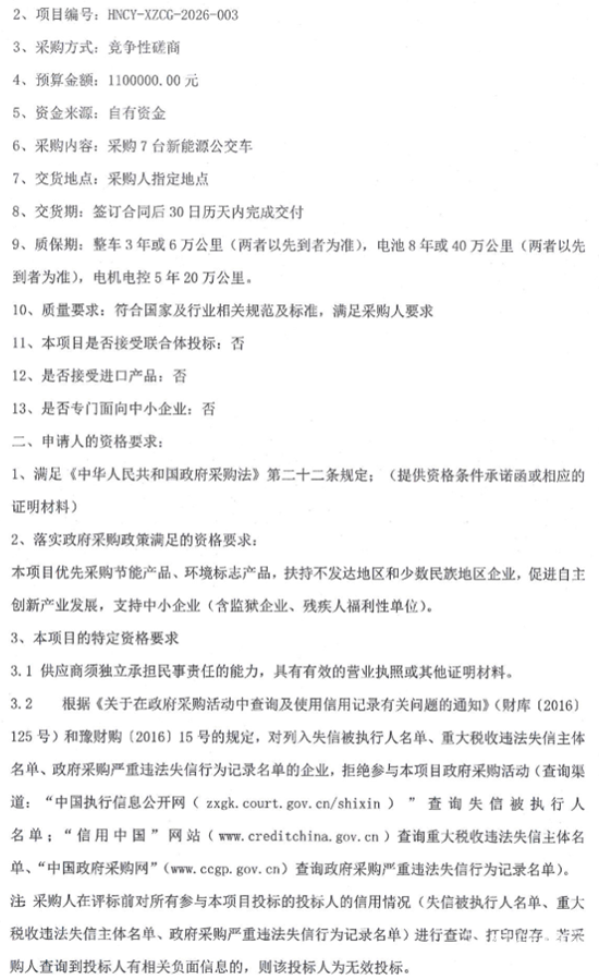 河南招標3.png