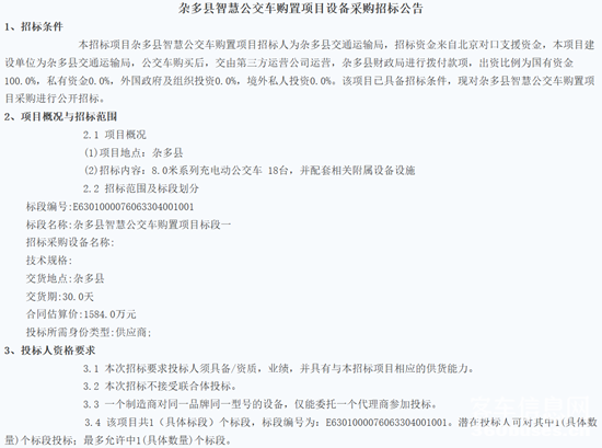 招標1.png