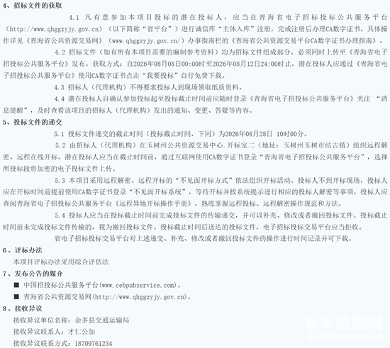 招標2.png