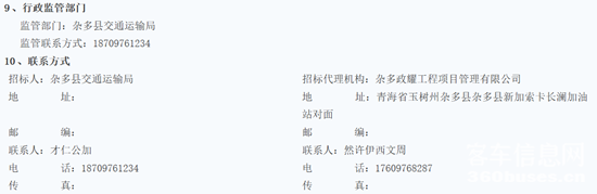 招標3.png