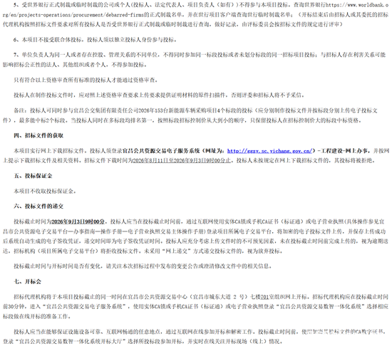 四標(biāo)段2.png