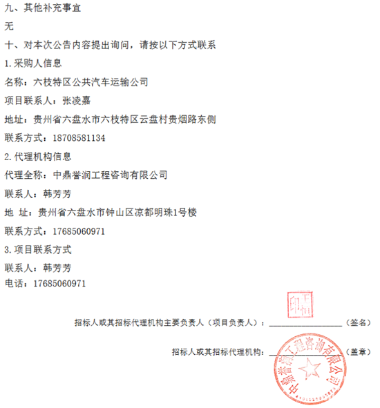 中通中標2.png