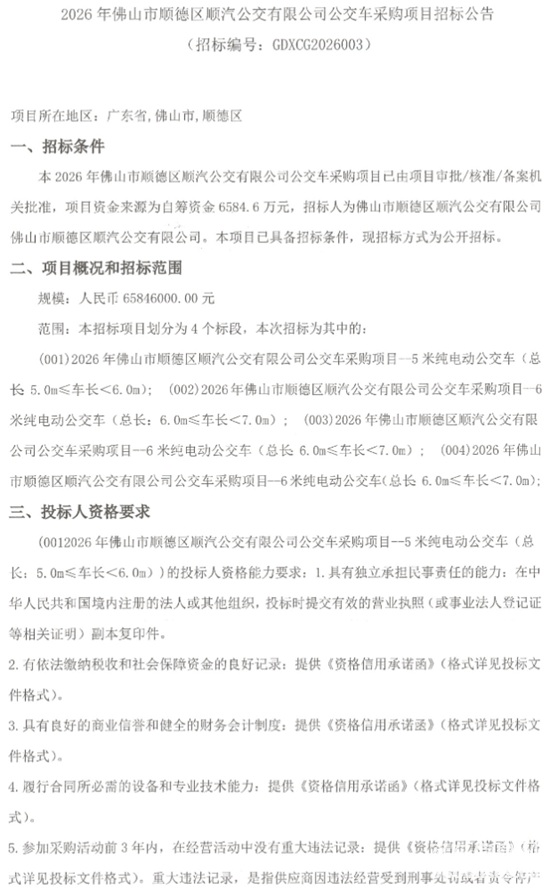 招標(biāo)1.png