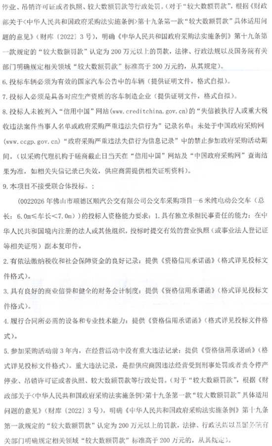招標(biāo)2.png