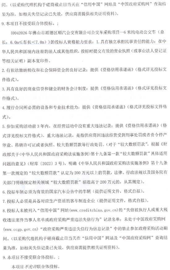 招標(biāo)4.png