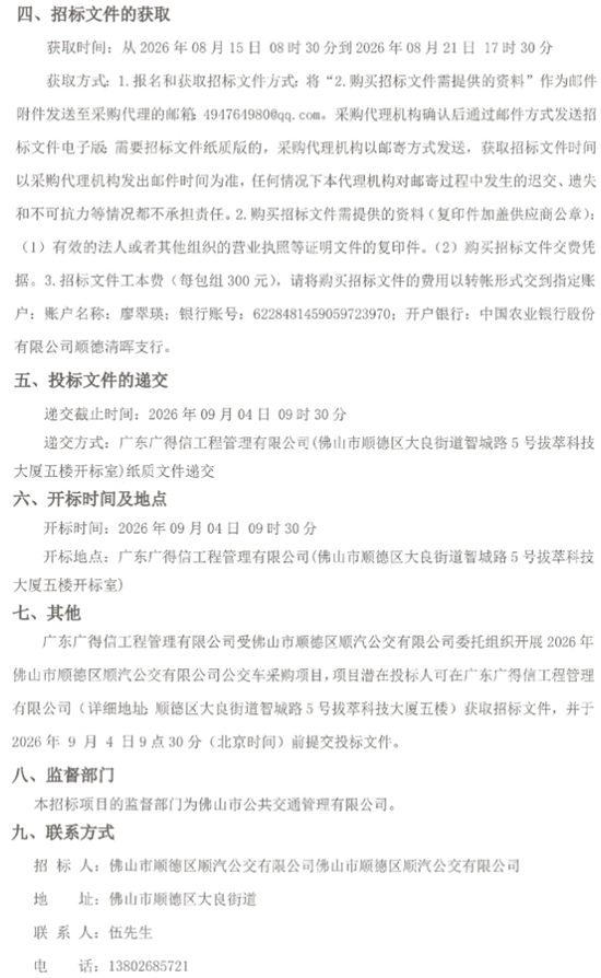 招標(biāo)5.png