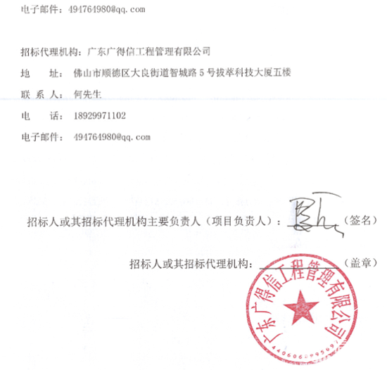 招標(biāo)6.png