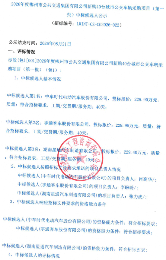 彬州中標(biāo)1.png