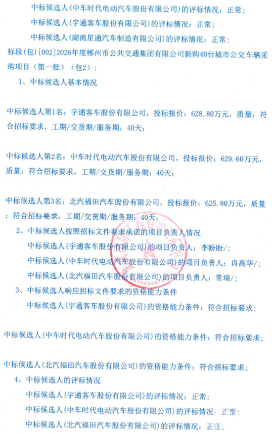 彬州中標(biāo)2.png