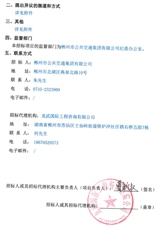 彬州中標(biāo)3.png