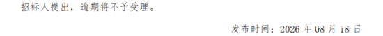 菏澤中標(biāo)3.png