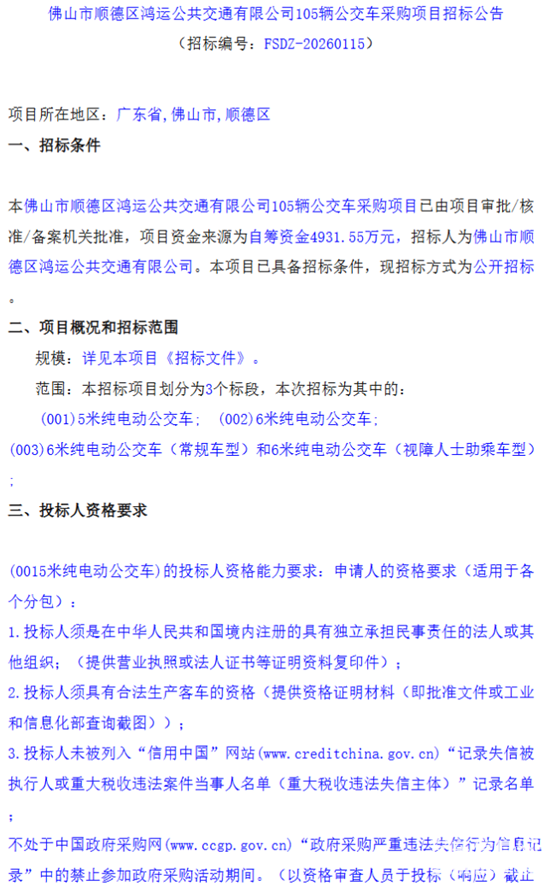 招標(biāo)1.png