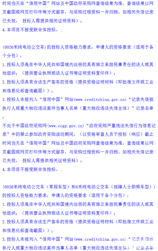 招標(biāo)2.png