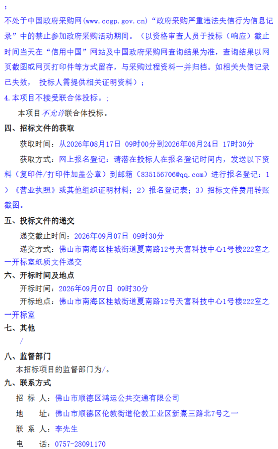 招標(biāo)3.png