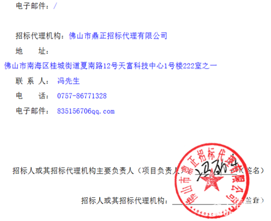 招標(biāo)4.png