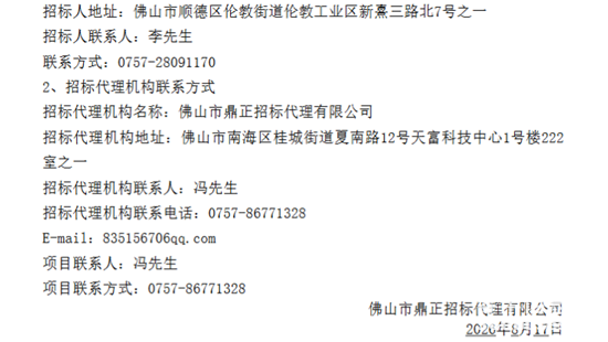 招標(biāo)8.png