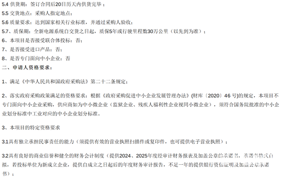 四次招標2.png