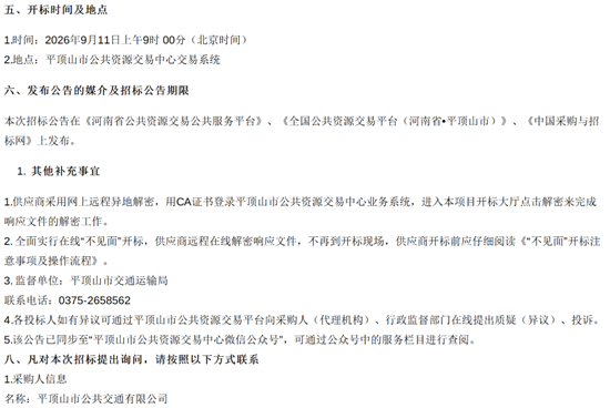 四次招標4.png