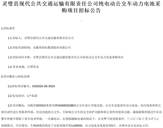 靈璧縣招標1.png