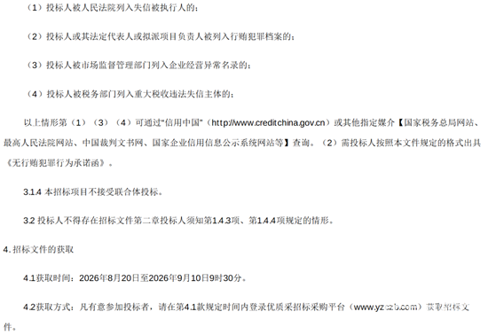 靈璧縣招標3.png