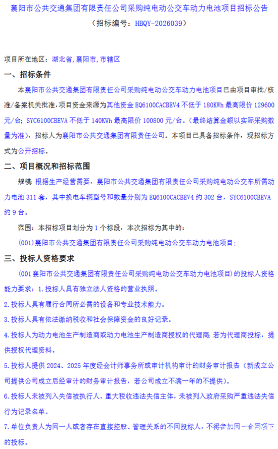招標(biāo)1.png