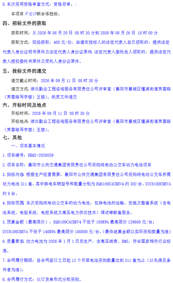 招標(biāo)2.png