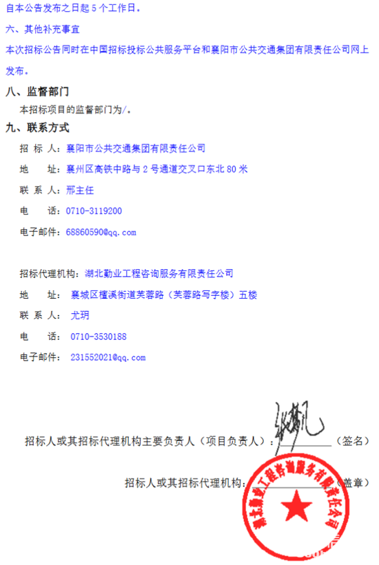 招標(biāo)4.png