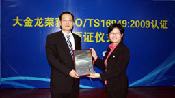 ͨ�^(gu��)TS16949:2009�|(zh��)�������wϵ�J(r��n)�C